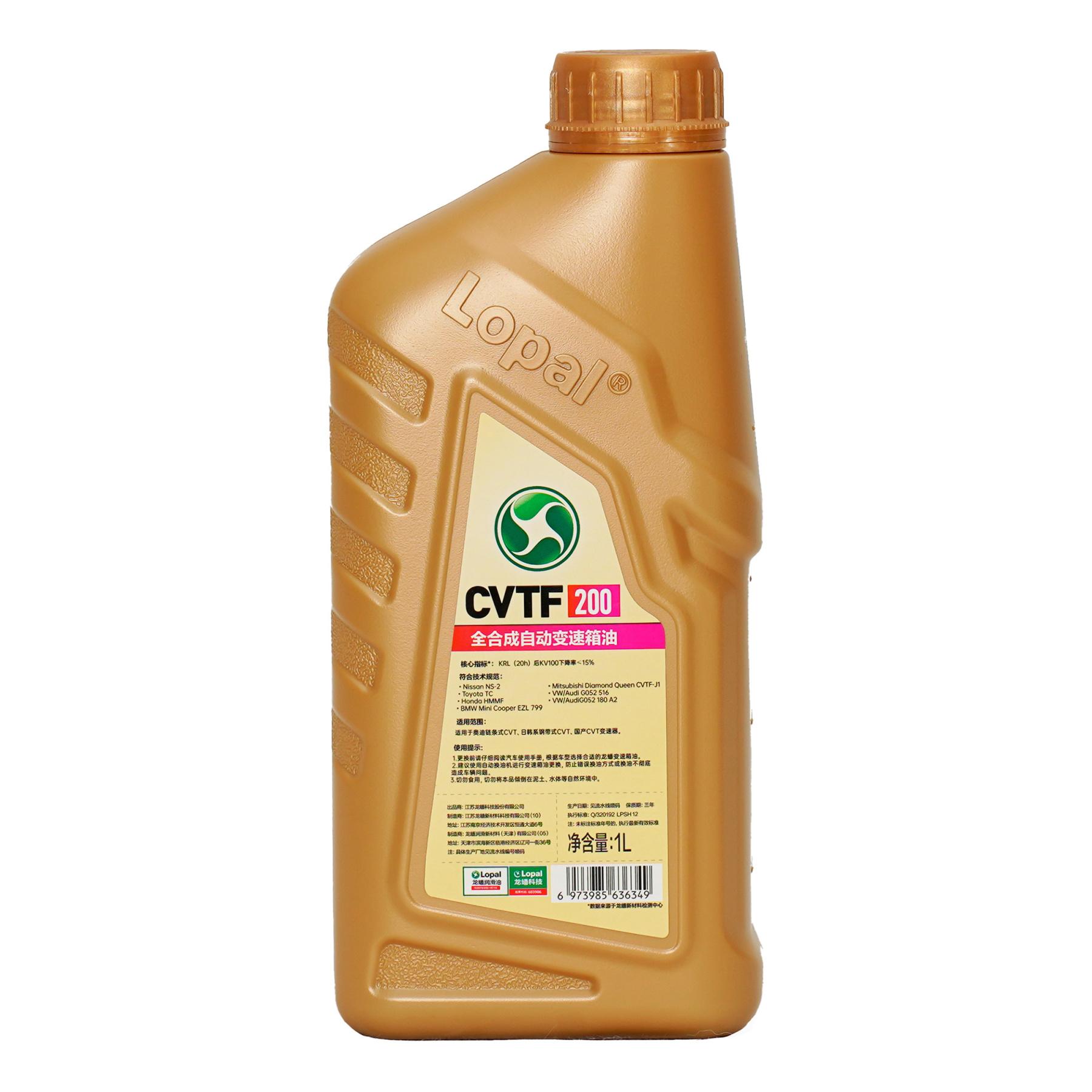 LOPAL 200 CVTF NS-2 1 л. Трансмиссионная жидкость  LOPAL 200 CVTF NS-2 1 л. Трансмиссионная жидкость
