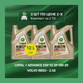 АКЦИЯ 2+1 LOPAL 1 Advance ESF FE SP 0W20 4 л. (3 шт.) Синтетическое моторное масло 0W-20