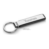 5TA087010  YCC VAG БРЕЛОК ДЛЯ КЛЮЧА СЕРЕБРИСТЫЙ/ЧЕРНЫЙ Touran
