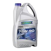 Трансмиссионное масло RAVENOL TGO SAE 75W-90 GL-5 ( 4л) new