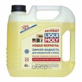 35012 LiquiMoly Зимняя жидк.д/омыв.стекла ANTIFROST Scheibenfrostschutz -12C (4л)