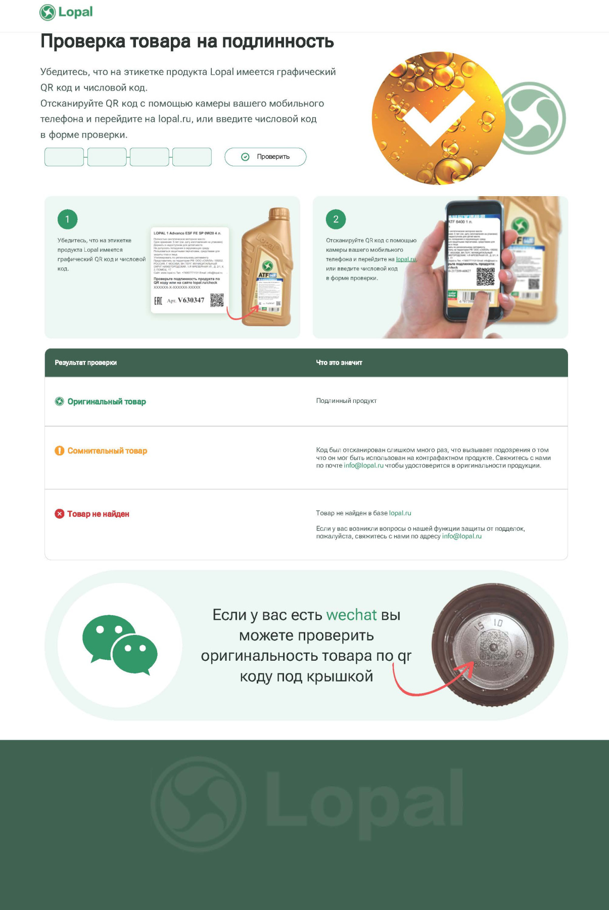 LOPAL 6400 ATF 3309 1 л. Трансмиссионная жидкость 