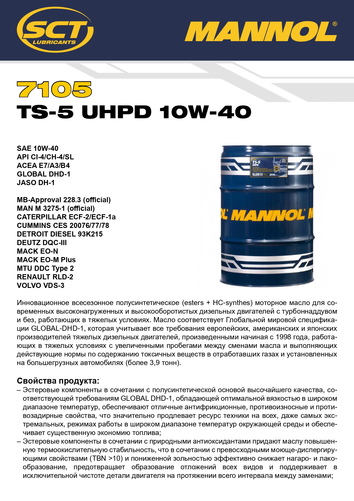 7105 MANNOL TS-5 UHPD 10W40 1000 л. Полусинтетическое моторное масло 10W-40