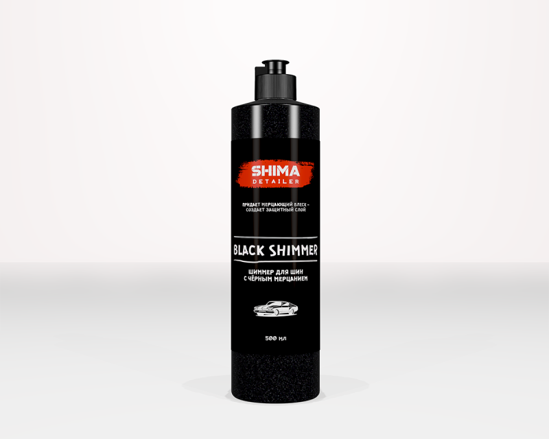 SHIMA DETAILER "BLACK SHIMMER" 500 мл. Шиммер для шин с черным мерцающим блеском