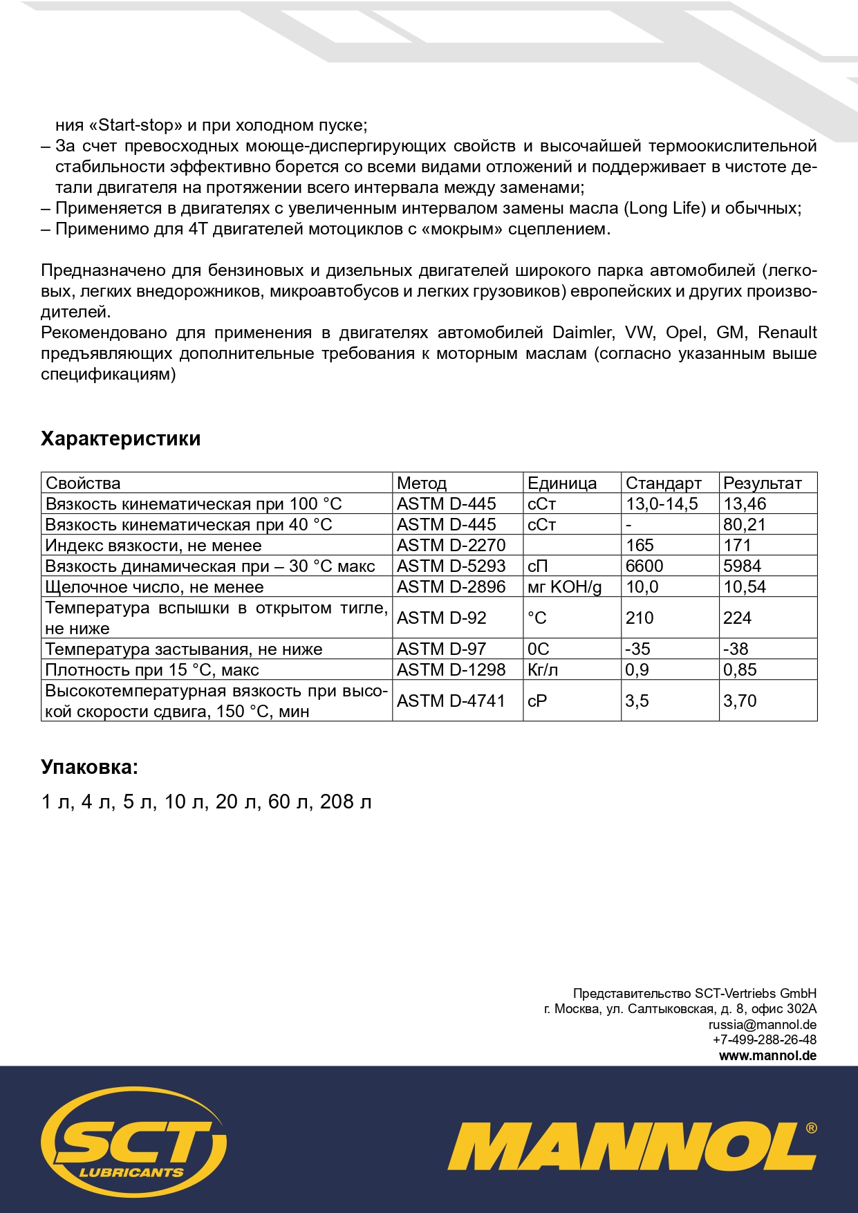 7915 MANNOL EXTREME 5W40 10 л. Синтетическое моторное масло 5W-40