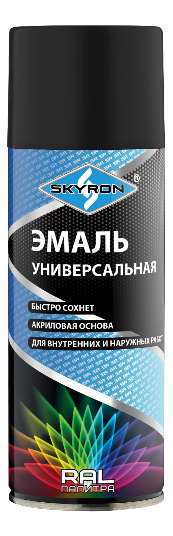 SKYRON Эмаль универсальная акриловая "ЧЕРНАЯ МАТОВАЯ" (RAL 9005) (аэрозоль) 520 мл.