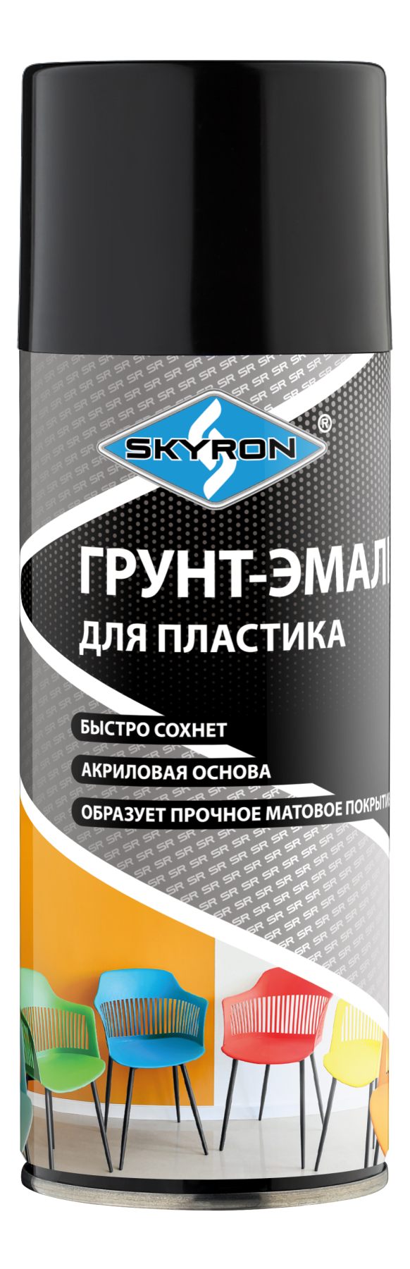 SKYRON Грунт-эмаль для пластика "ЧЕРНАЯ" (RAL 9005) (аэрозоль) 520 мл.