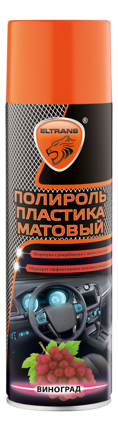 ELTRANS Полироль пластика МАТОВЫЙ "Виноград" 650 мл. (аэрозоль)