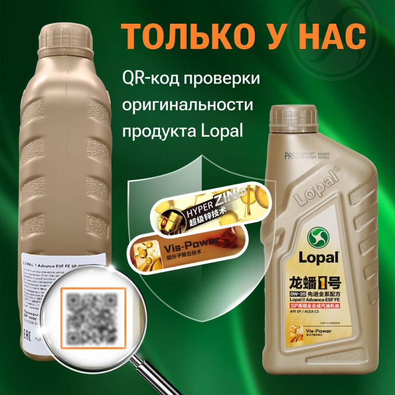 LOPAL 1 ULTRA FS SP 5W40 4 л. Синтетическое моторное масло 5W-40