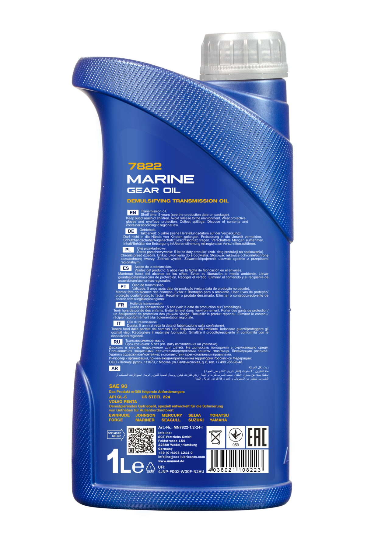 7822 MANNOL MARINE GEAR OIL SAE 90 1 л. Масло для редуктора лодочных моторов