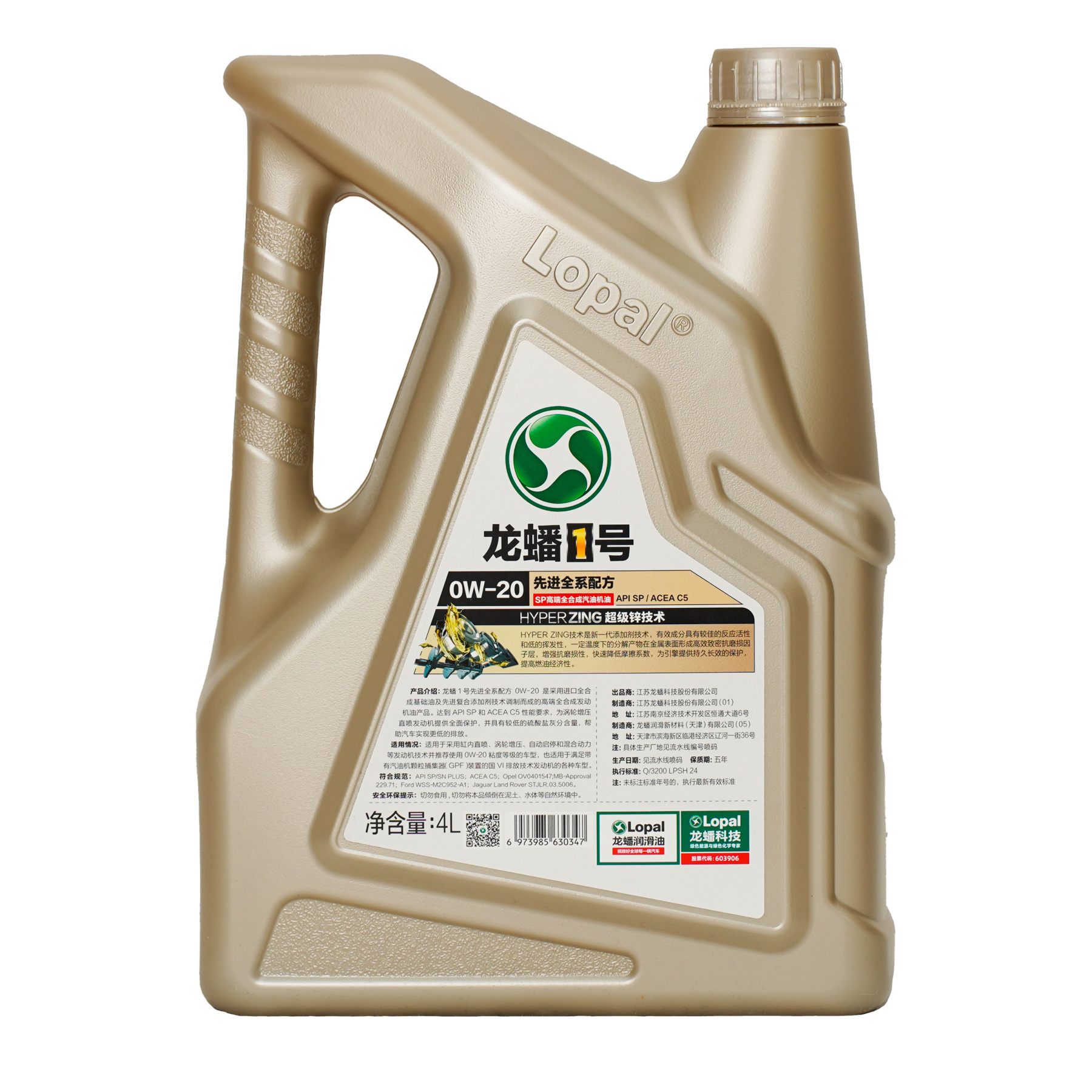 LOPAL 1 ADVANCE ESF FE SP 0W20 4 л. Синтетическое моторное масло 0W-20