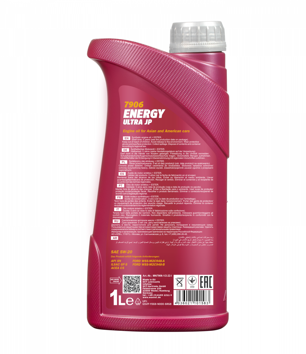 7906 MANNOL ENERGY ULTRA JP 5W20 1 л. Синтетическое моторное масло 5W-20