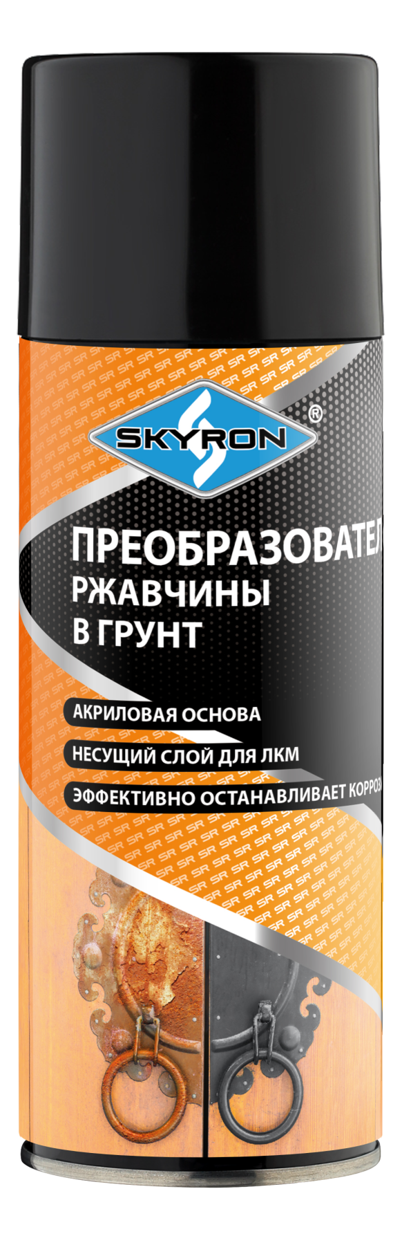 SKYRON Преобразователь ржавчины в грунт (аэрозоль) 520 мл.