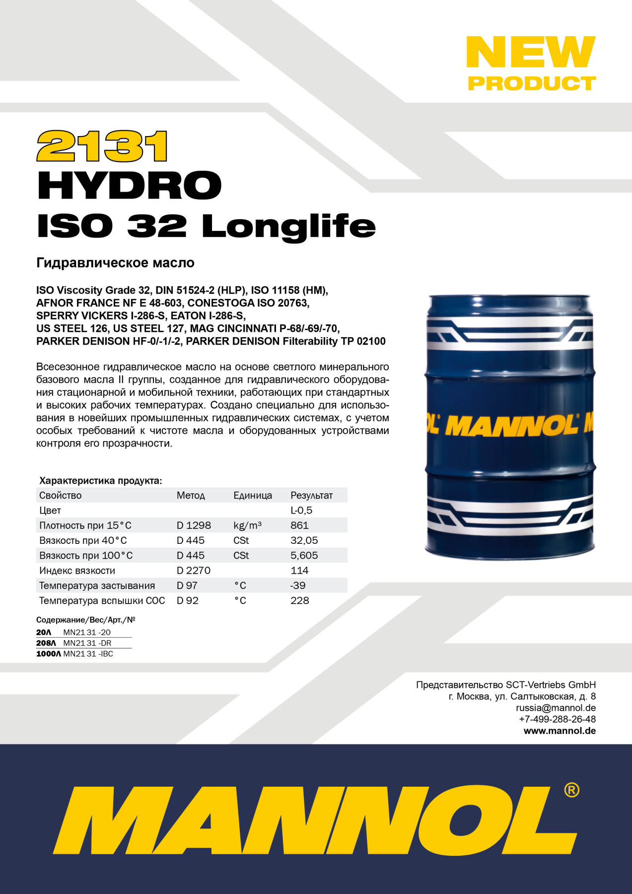 2131 MANNOL HYDRO ISO 32 LONGLIFE 20 л. Гидравлическое масло