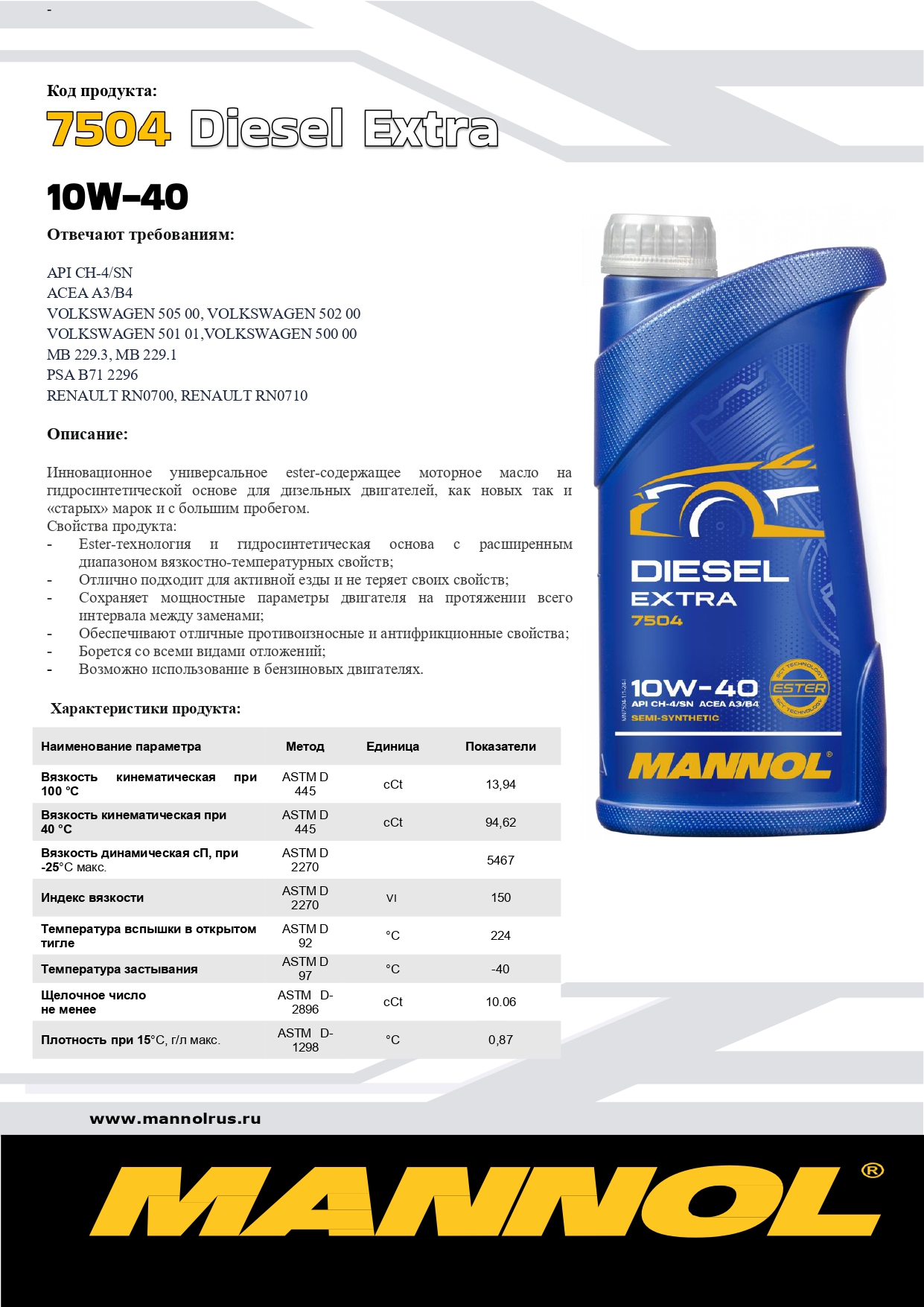 7504 MANNOL DIESEL EXTRA 10W40 208 л. Полусинтетическое моторное масло 10W-40