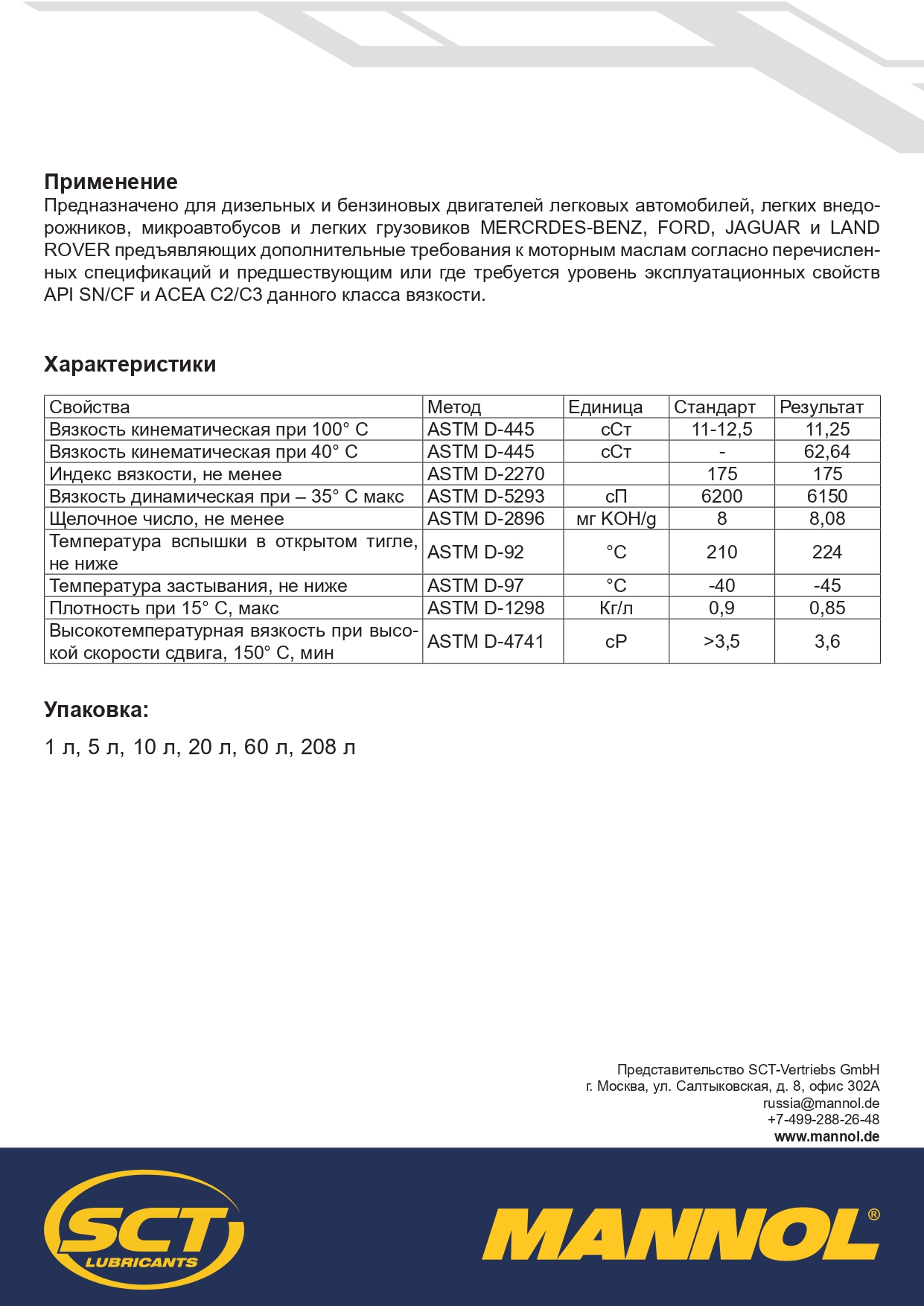 7919 MANNOL LEGEND EXTRA 0W30 60 л. Синтетическое моторное масло 0W-30