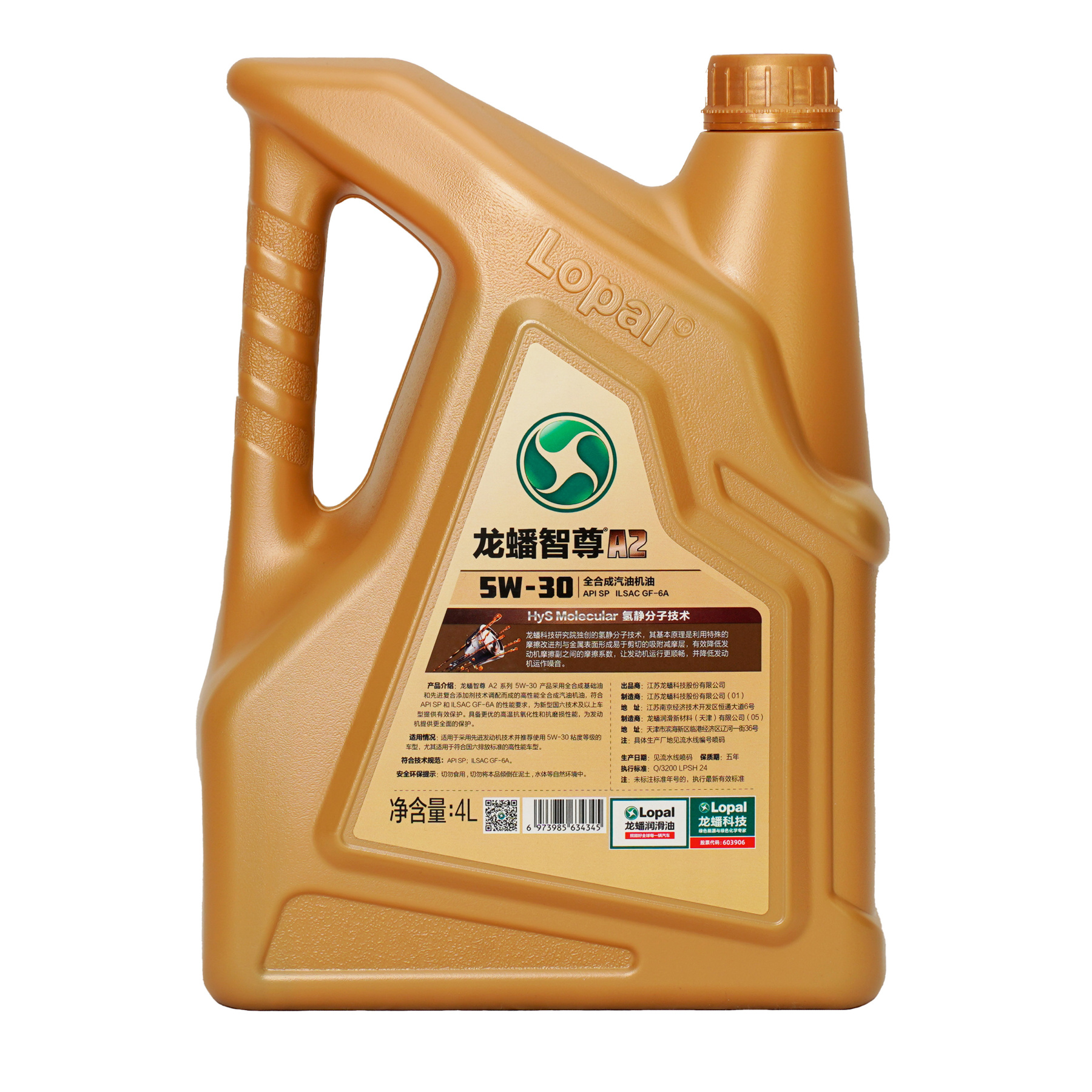 LOPAL SMART A2 SP 5W30 4 л. Синтетическое моторное масло 5W-30
