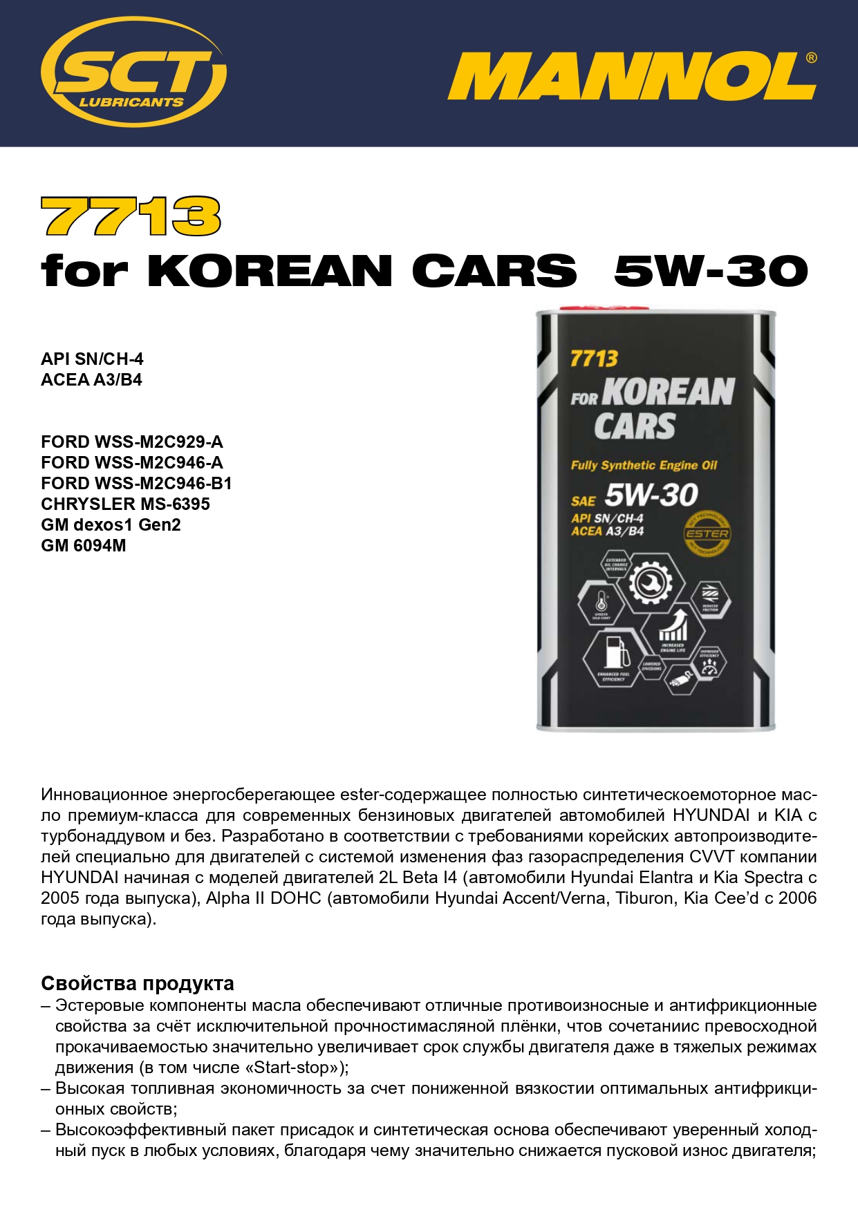 7713 MANNOL FOR KOREAN CARS A3/B4 5W30 4 л. (Metal) Синтетическое моторное масло 5W-30