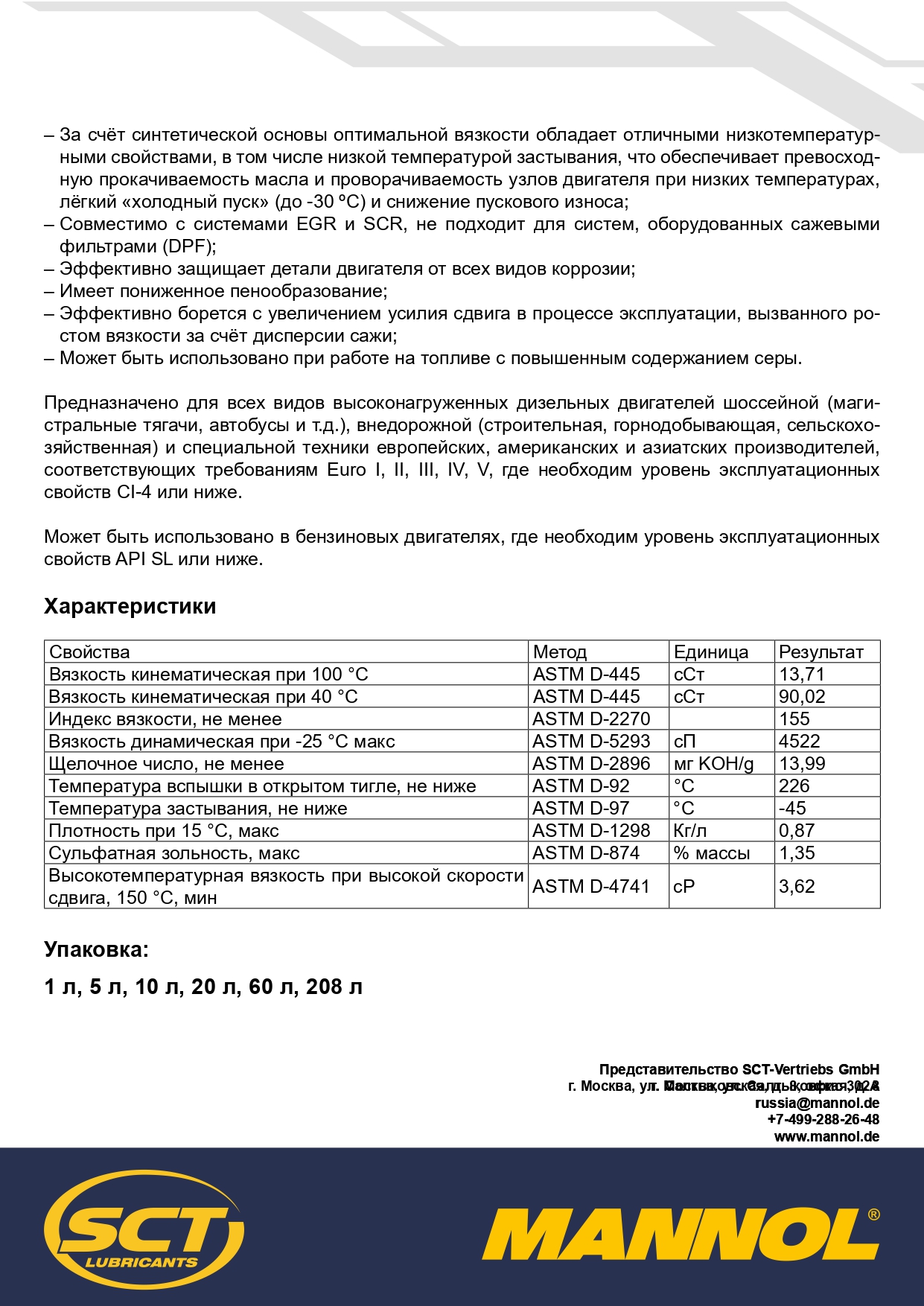 7106 MANNOL TS-6 UHPD ECO 10W40 60 л. Cинтетическое моторное масло 10W-40