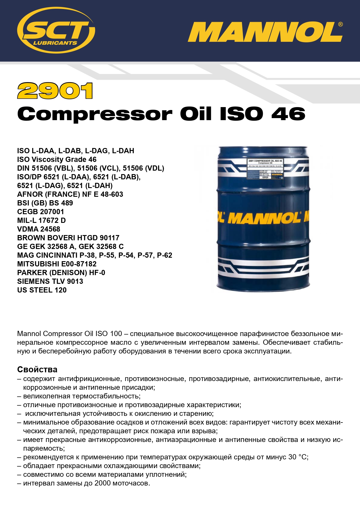 2901 MANNOL COMPRESSOR OIL ISO 46 10 л. Масло для воздушных компрессоров 