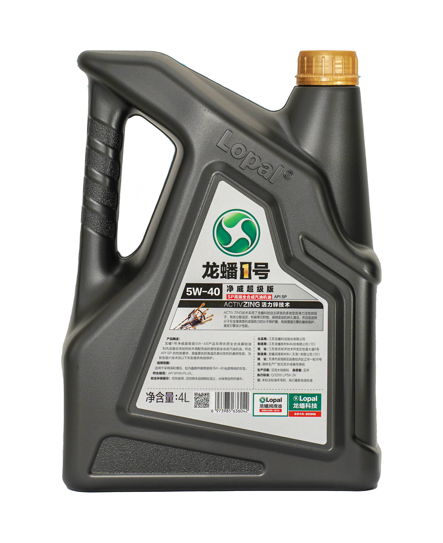 LOPAL 1 ULTRA FS SP 5W40 4 л. Синтетическое моторное масло 5W-40