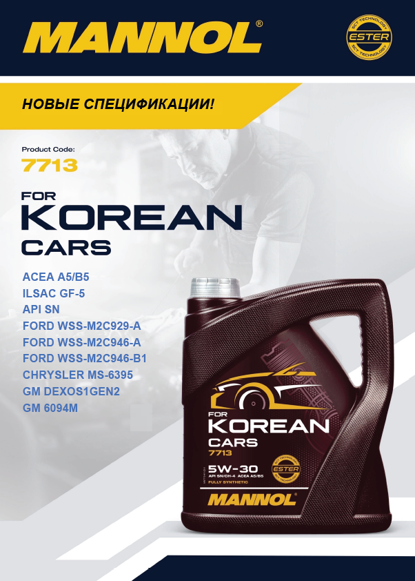 7713 MANNOL FOR KOREAN CARS A5/B5 5W30 4 л. Синтетическое моторное масло 5W-30
