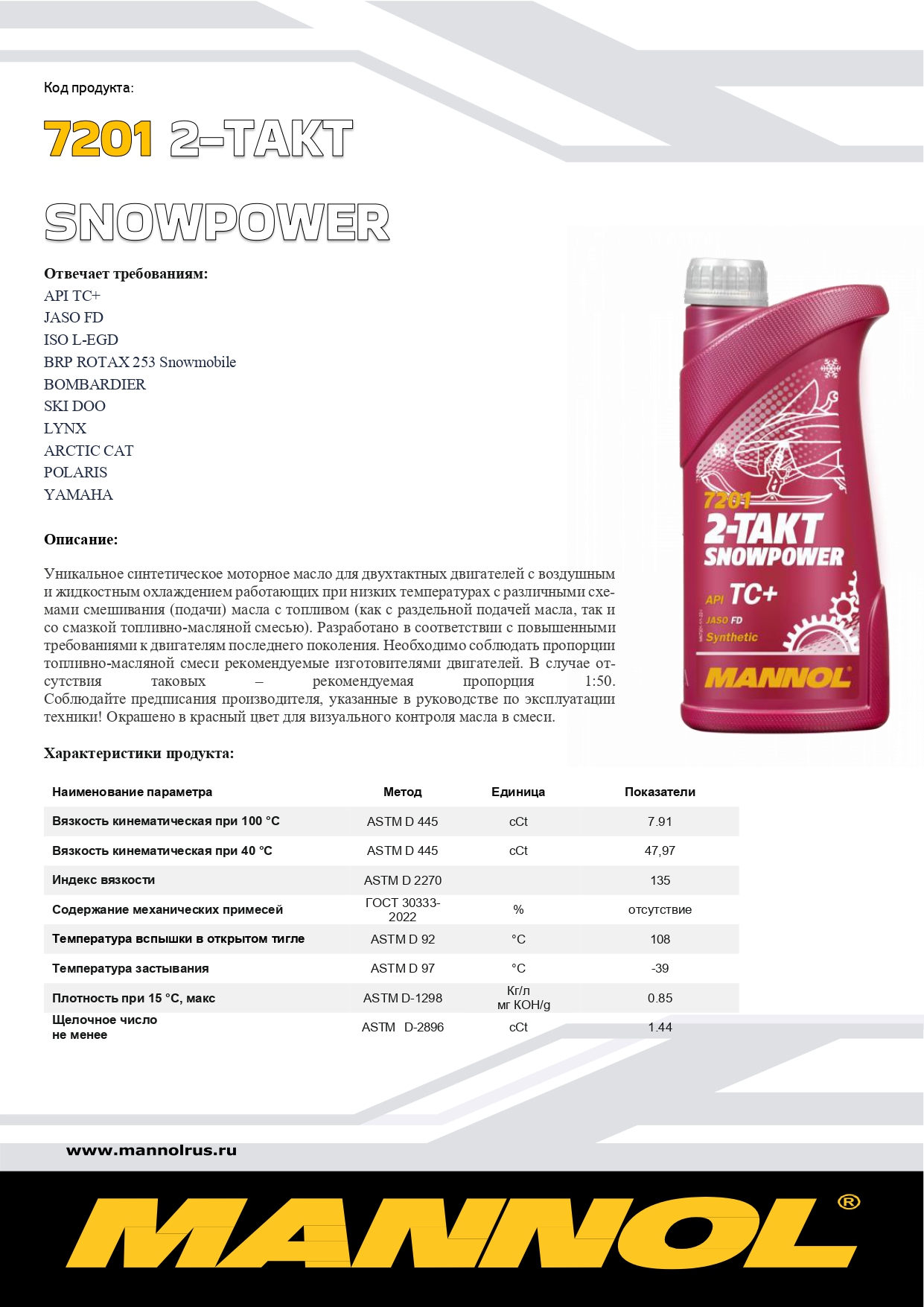 7201 MANNOL 2-TAKT SNOWPOWER 20 л. Синтетическое моторное масло для снегоходов (2T)