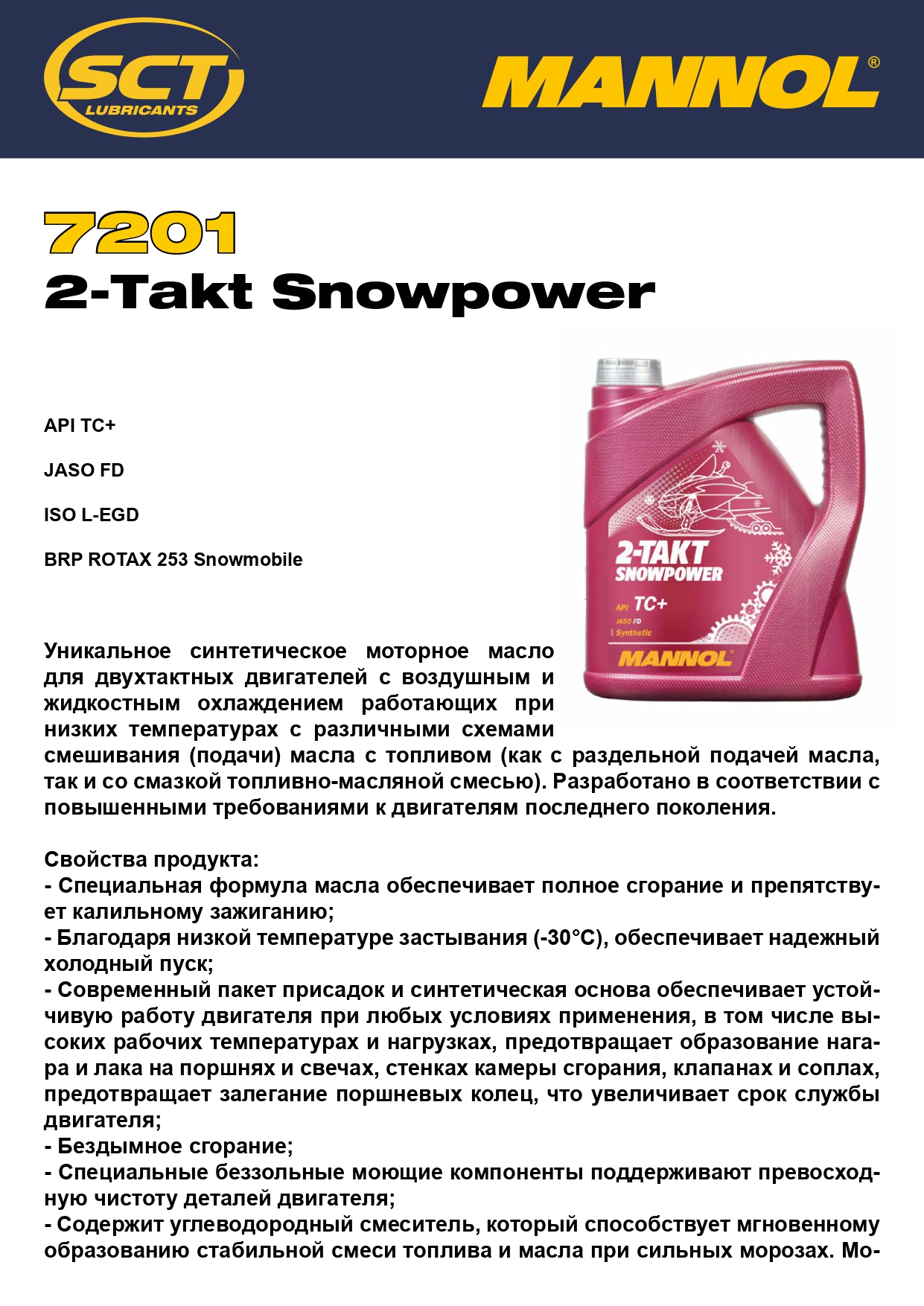7201 MANNOL 2-TAKT SNOWPOWER 60 л. Синтетическое моторное масло для снегоходов (2T)
