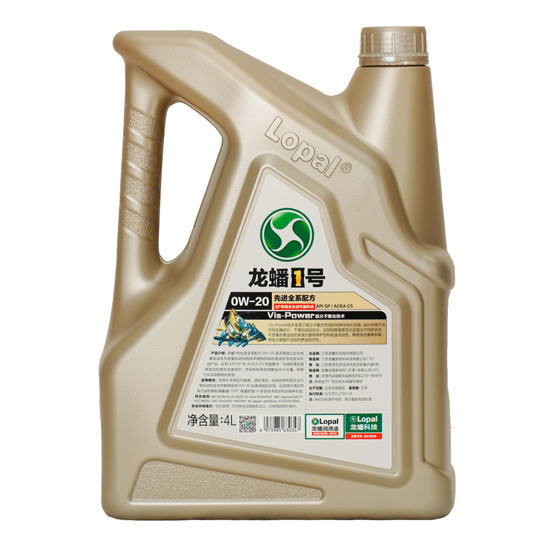 ТО Комплект LOPAL 1 Advance ESF FE SP 0W20 6 л. Синтетическое моторное масло 0W-20