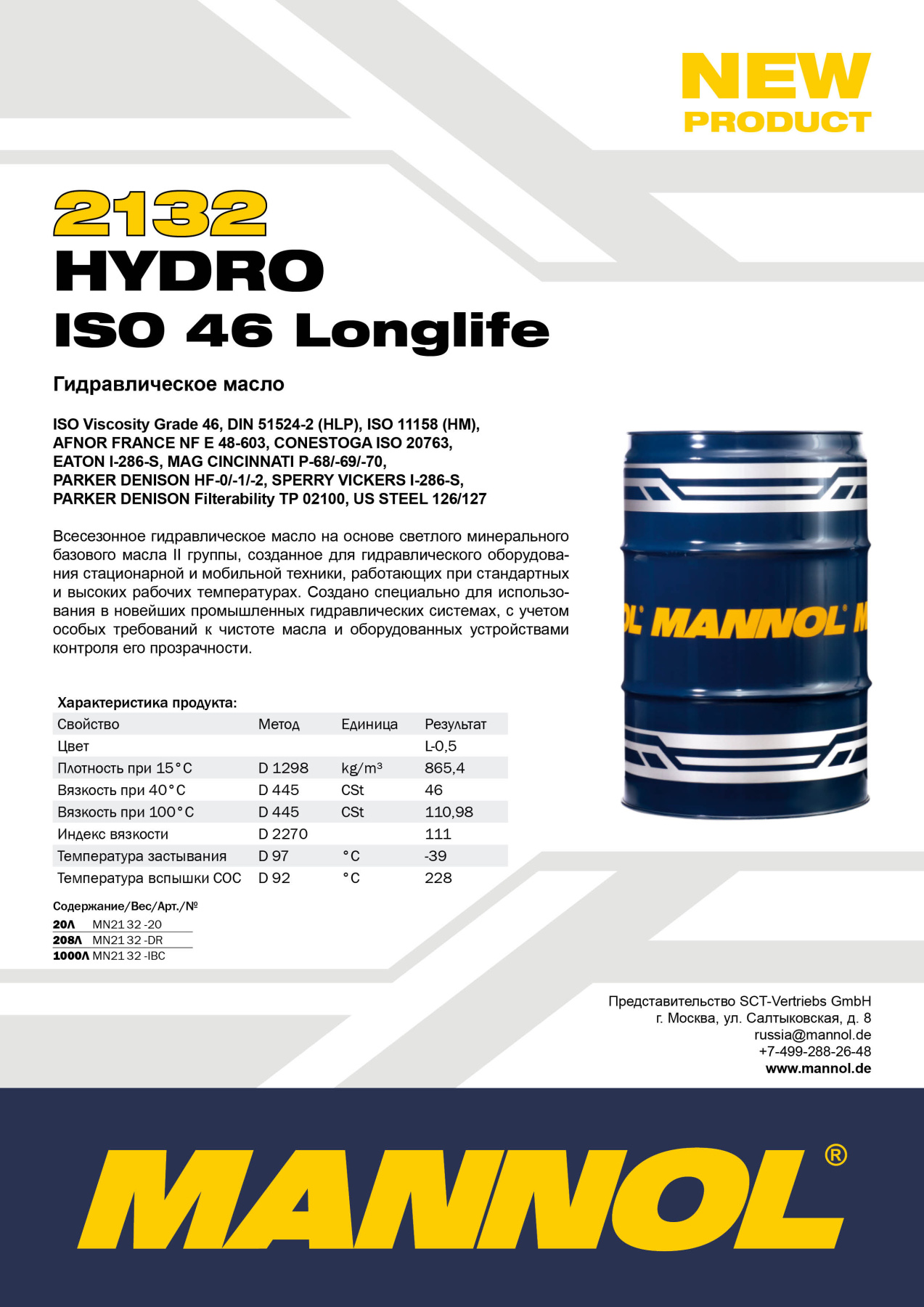 2132 MANNOL HYDRO ISO 46 LONGLIFE 20 л. Гидравлическое масло
