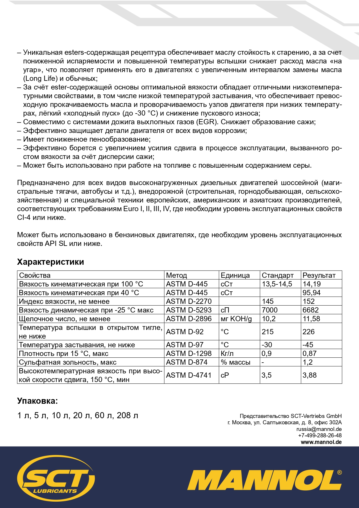 7105 MANNOL TS-5 UHPD 10W40 1000 л. Полусинтетическое моторное масло 10W-40