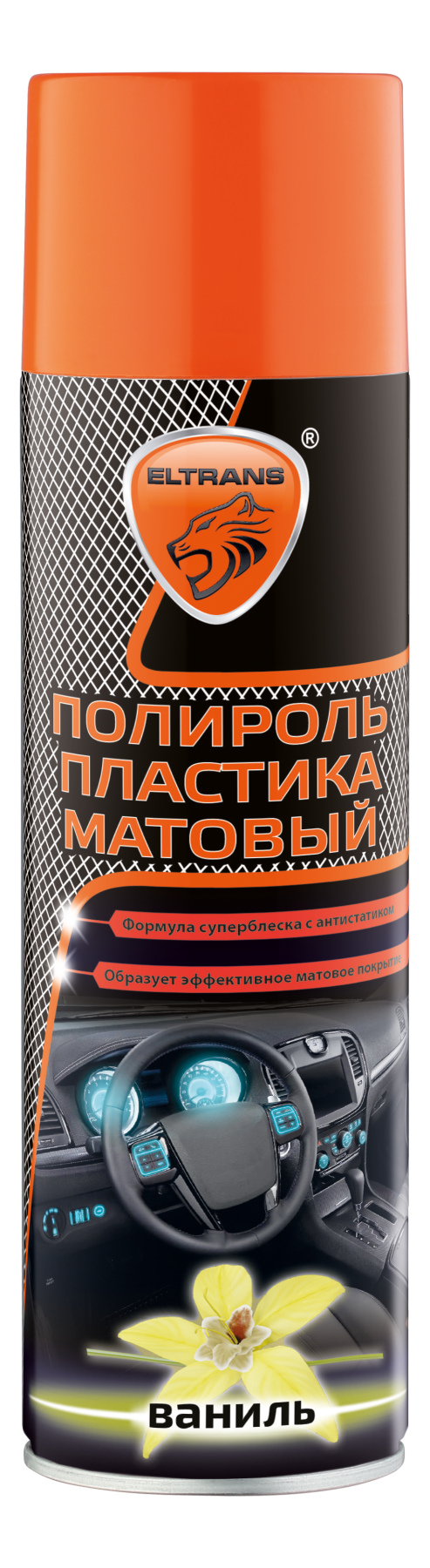 ELTRANS Полироль пластика МАТОВЫЙ "Ваниль" 650 мл. (аэрозоль)