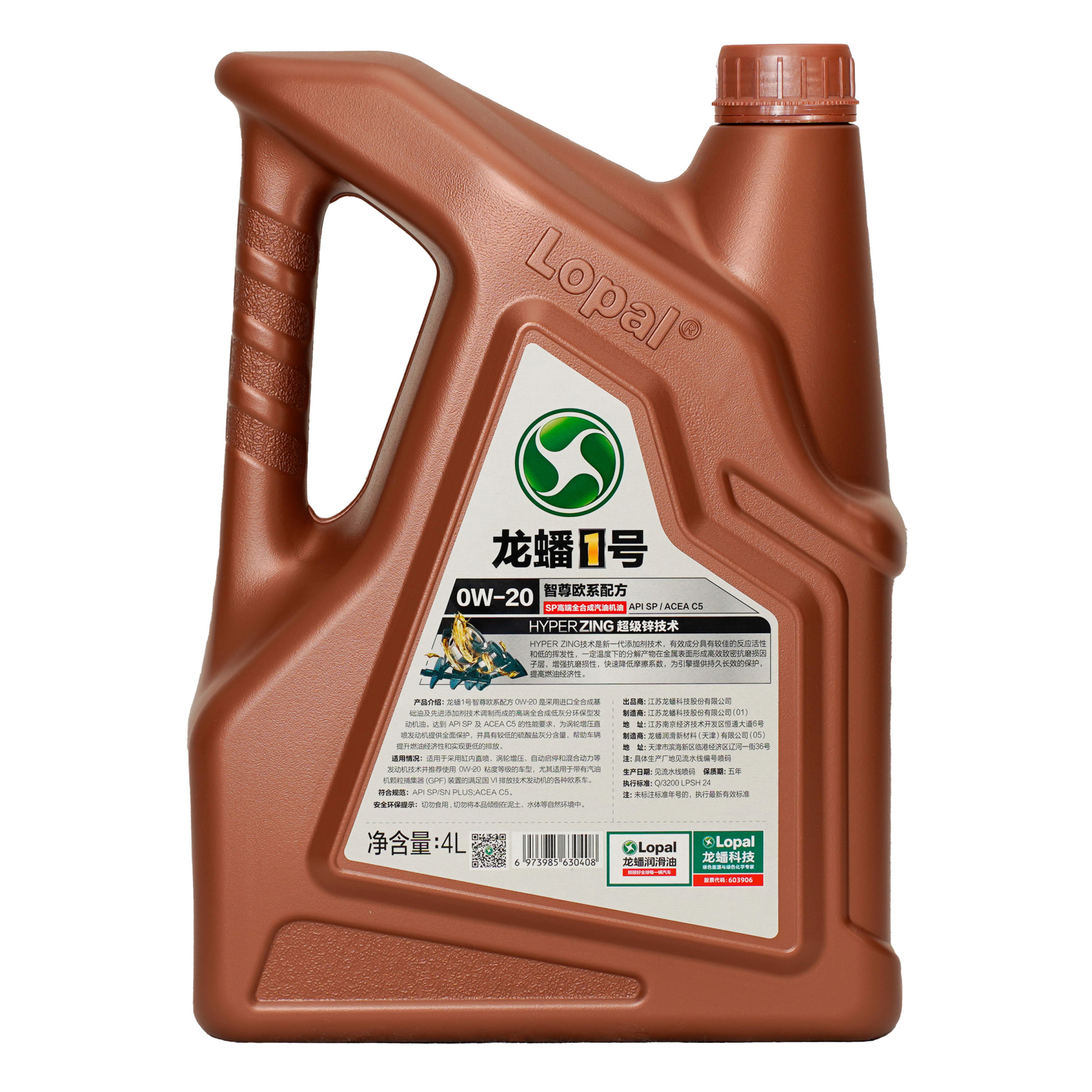 LOPAL 1 SMART ESF FE SP 0W20 4 л. Синтетическое моторное масло 0W-20