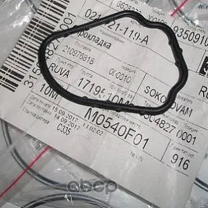 021121119A VAG Прокладка термостата, шт